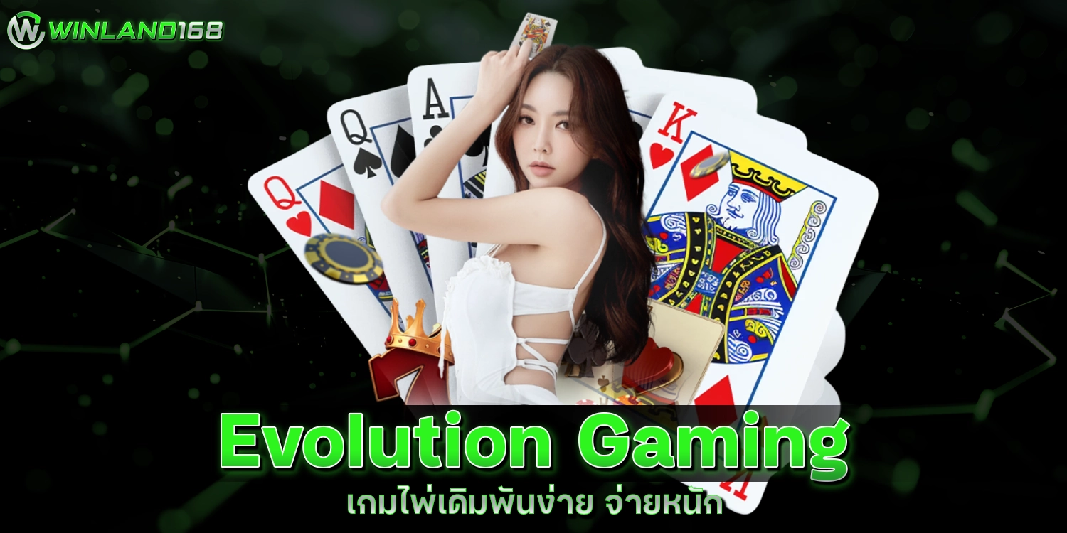 Evolution Gaming