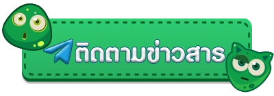 ติดต่อข่าวสาร - winland168