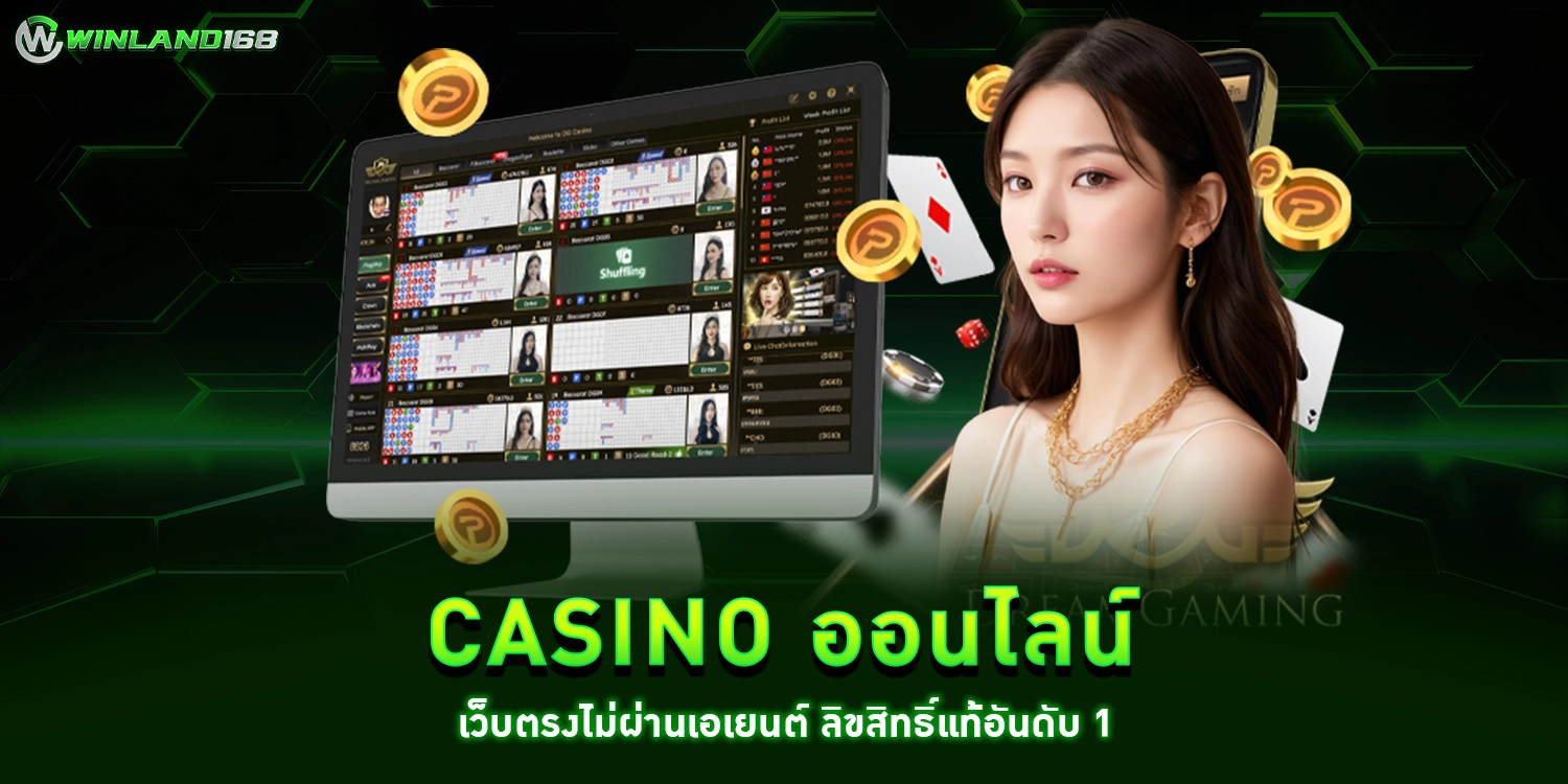 casino ออนไลน์ - winland168